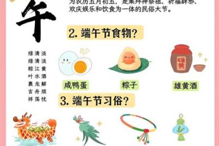 农历五月二十 农历五月二十是什么节日