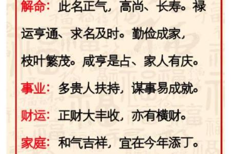 佛祖灵签六十首