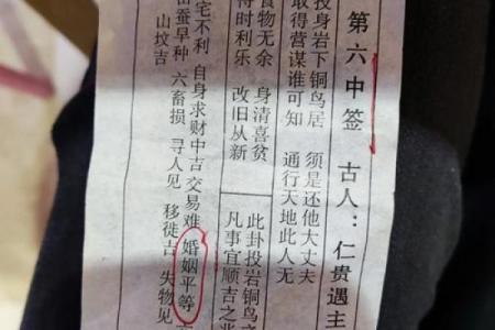 观音灵签抽了不好的签