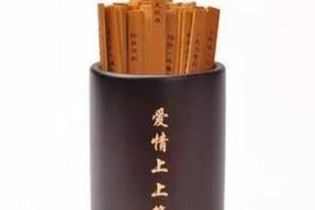 灵签贵妃