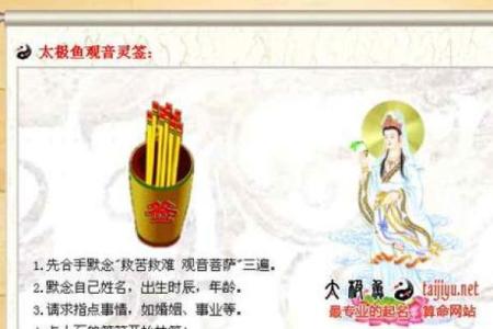 抽签占卜观音灵签100