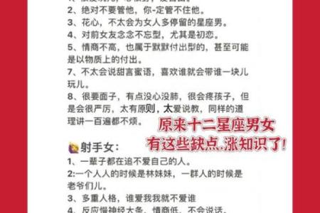 12星座喜欢的人都有那些特征？这种长相性格的最容易找到对象