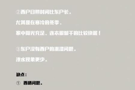买房选方位挑东户还是西户好？一听内行人分析，我就后悔才发现