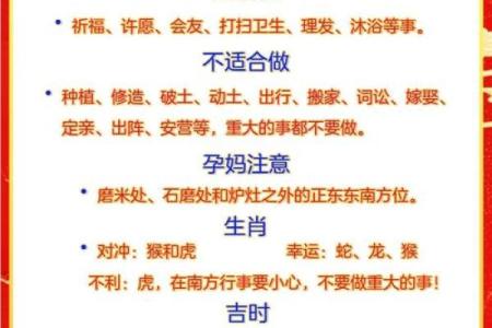 虎日子是什么意思,黄历里虎日是指什么