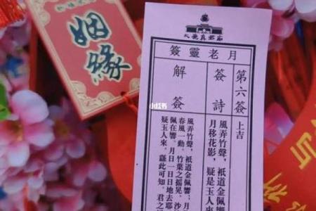 月老灵签43签签文详解