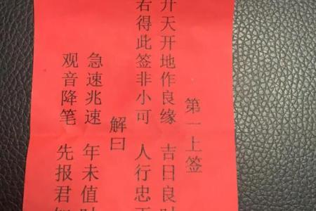 观音灵签易安居算6
