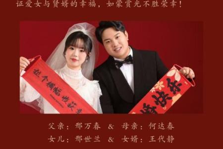 新郎新娘姓名配对大全 新郎新娘名字组合软件？