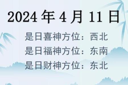 财神方位查询,2024年10月31日九月二十六开张吉时
