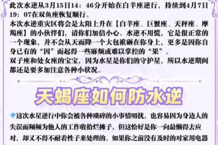2024年水逆的星座 2024年好到爆的星座