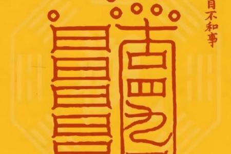 绝不外传的算命口诀 上克下泄神太弱