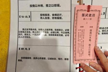 火神庙月老灵签35签详解