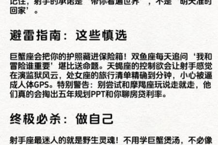 狮子座女性和射手座男性婚姻如何配对