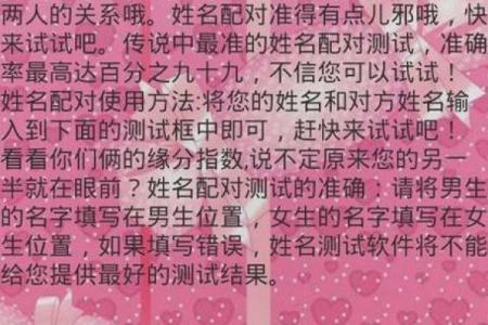 姓名配对是啥 姓名配对是怎么算的？