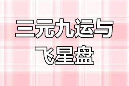 玄空风水如何去判别九星之旺衰