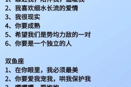 白羊座配对星座排名
