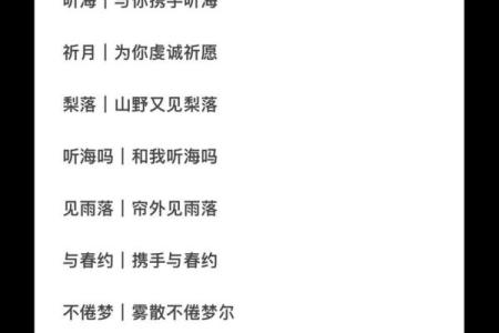 情侣姓名配对的微信名 姓名情侣id？