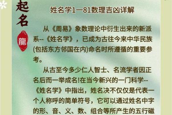免费起名字大全2014-姓名学-华易算命网姓名