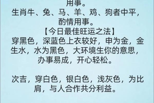 财神方位与五行配色  每日五行穿衣旺衣指南