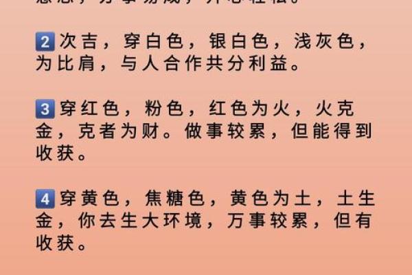 财神方位与五行配色  每日五行穿衣旺衣指南