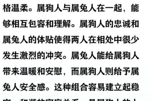 狗配对：十二生肖中，狗座最匹配与不相配的生肖