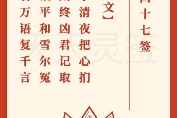 玄天上帝47灵签解签
