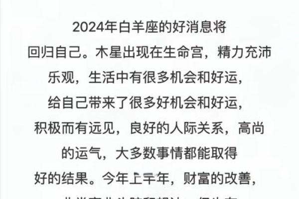 2024星座运势前三甲