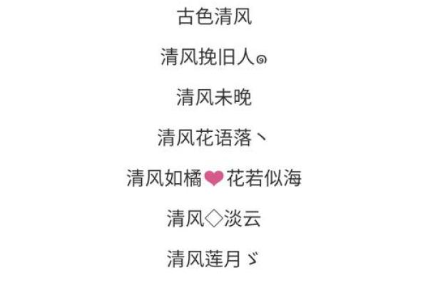算命先生隐含意思的网名