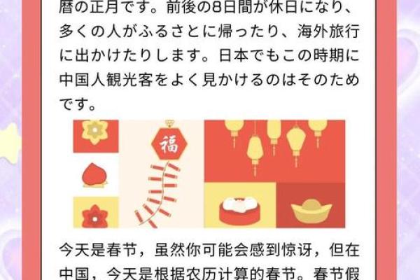 农历新年节日的起源及传统民俗