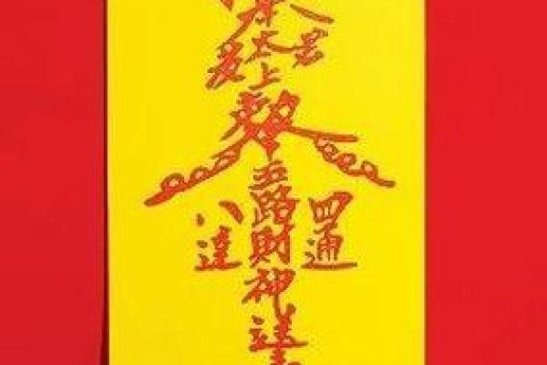 财神咒注音