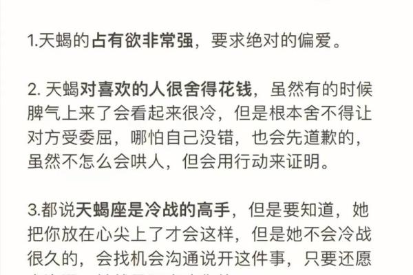 天蝎座最害怕哪一个星座