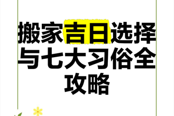 2015年7月份搬家吉日查询-7月份哪天搬家最好? 2015年7月份搬家吉日查询-7月份哪天搬家最好?