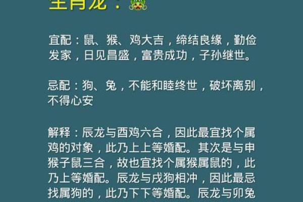 2000属龙女孩最佳婚配 与什么生肖配对最幸福