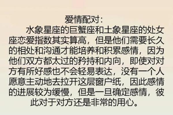 属鸡双子座与属猪处女座配对如何