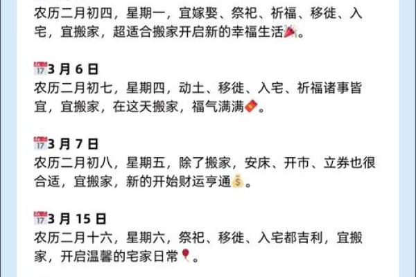 2015年6月份搬家吉日查询-6月份哪天搬家最好? 2015年6月份搬家吉日查询-6月份哪天搬家最好?