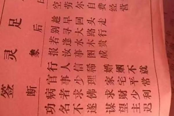 观音灵签第十签中签寅宫