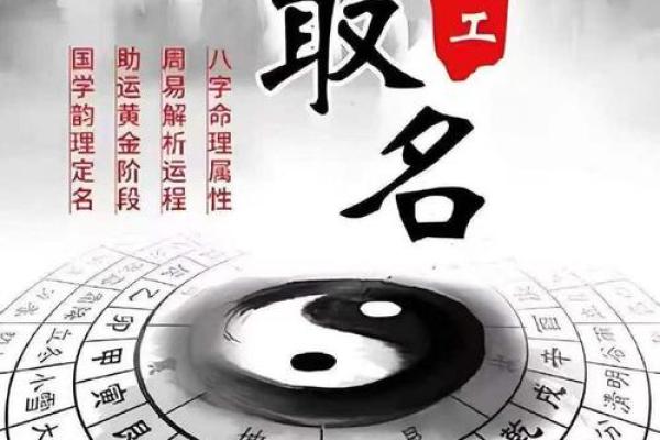 取名算命理