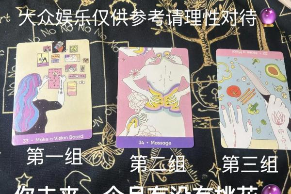 塔罗测试五月桃花运