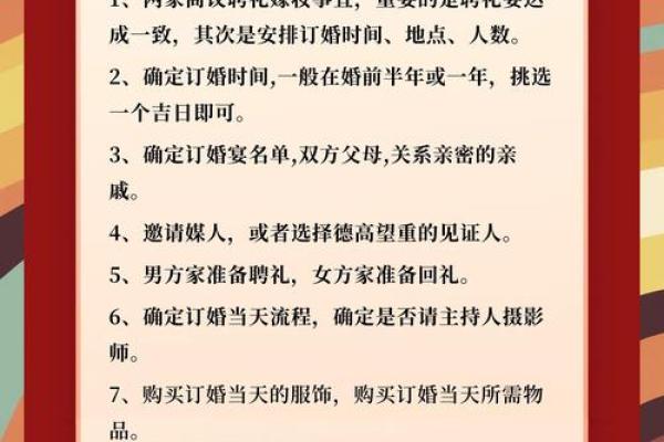 2024年8月21日是订亲吉日吗 订婚有哪些注意事项