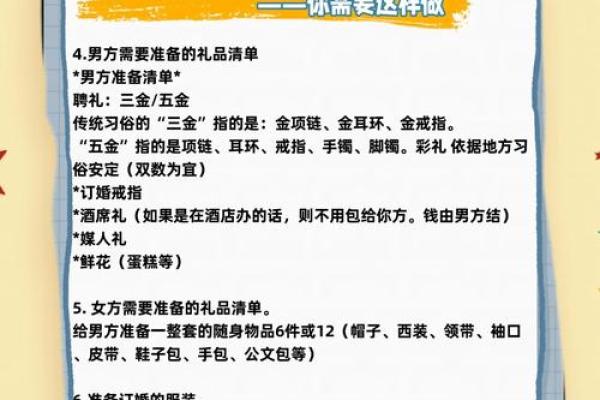 2024年8月21日是订亲吉日吗 订婚有哪些注意事项