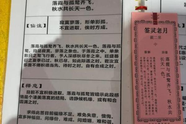 月老灵签68签详解爱情