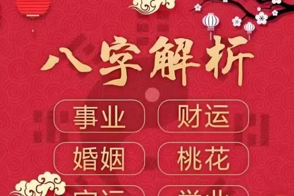 考场算命