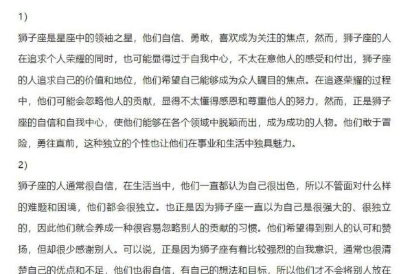 哪个星座最自私？找出最自私的星座特点