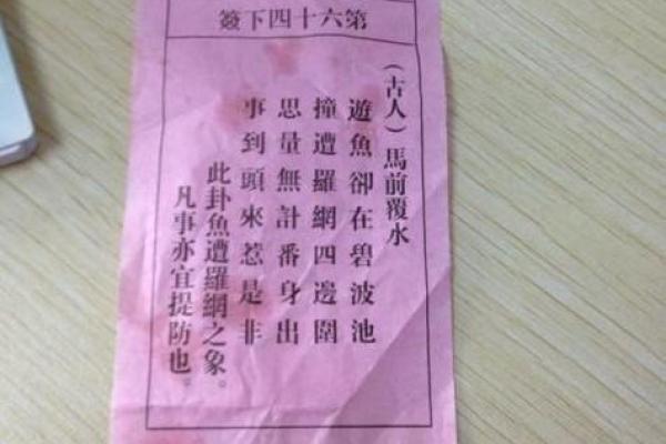解观昔灵签15签