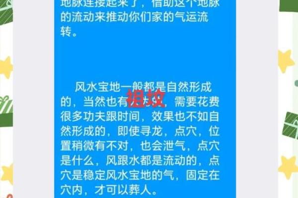 风水师谈如何选择风水墓地这门学问