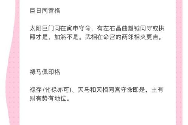 紫薇斗数的见是什么意思