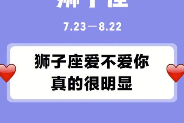 狮子男最心疼的星座女 狮子座心疼你的表现
