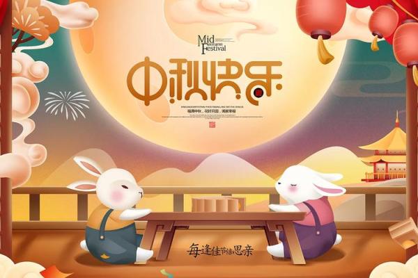 农历八月十五日是什么节日