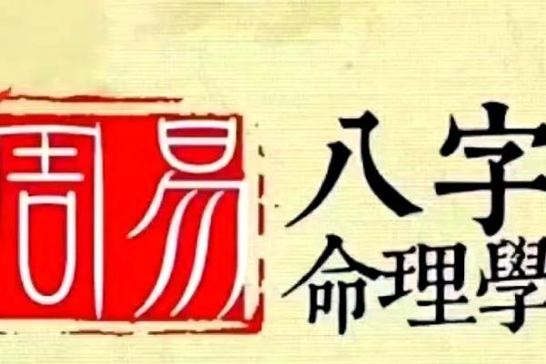 八字桃花旺