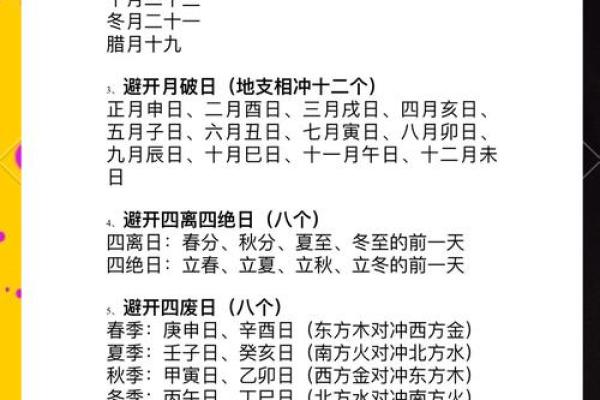 出殡择吉日应该选择的每月吉日