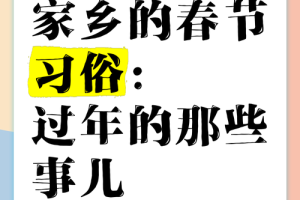 你知道哪8种家乡风俗民俗呢？